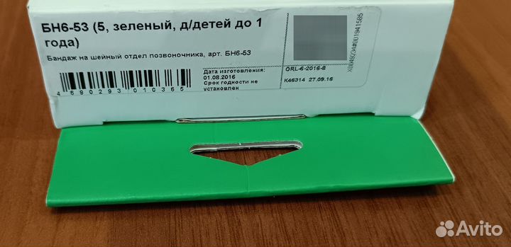 Бандаж шейный (воротник Шанца)