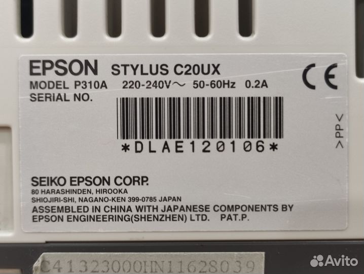 Принтер Epson Stylus C20UX