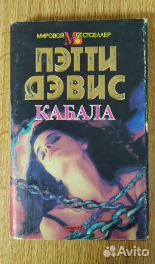 Книги - мировые бестселлеры
