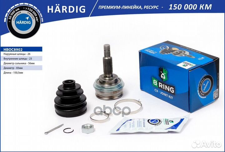 Шрус toyota Corolla (02), Carina (87) (наруж.)