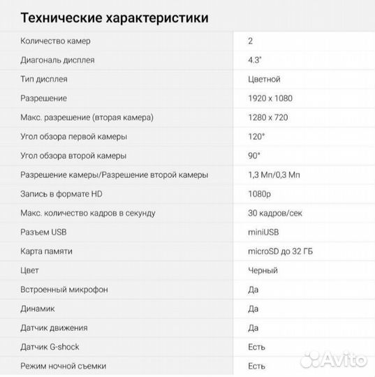 Видеорегистратор зеркало digma FreeDrive 303
