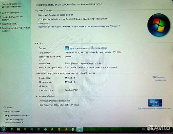 Компьютер домашний