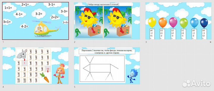 Подготовка детей к школе