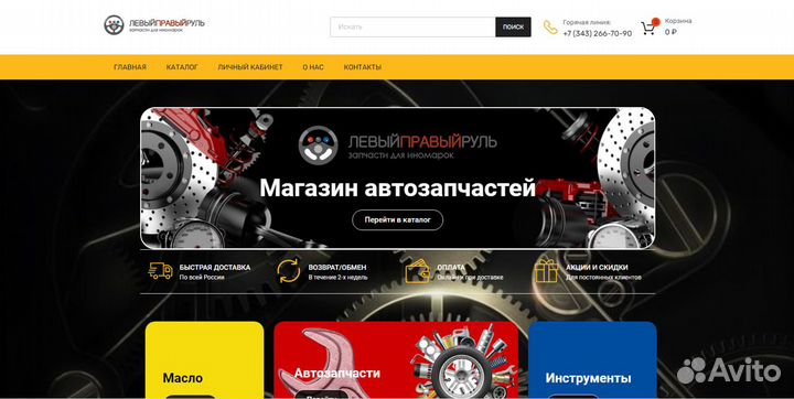 Создание сайтов, лендингов, магазинов, реклама