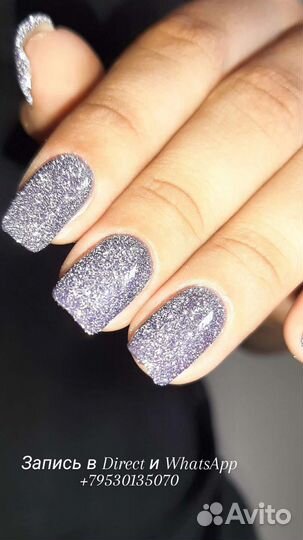 Аппаратный маникюр