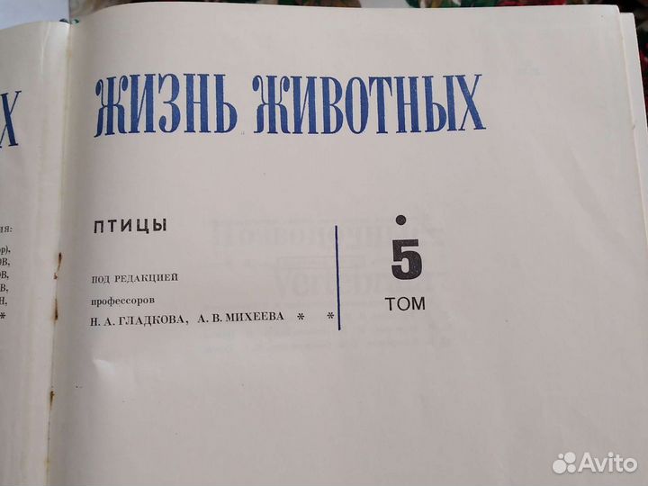 Книги. Жизнь животных. В 6 томах.1968 г