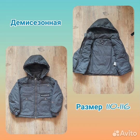 Куртка на мальчика
