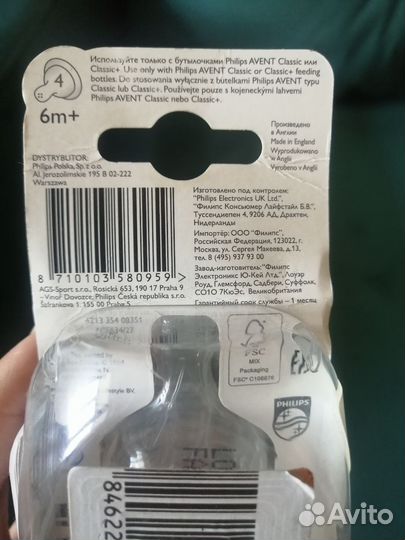 Соски бутылочные avent