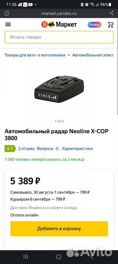 Радар детектор антирадар