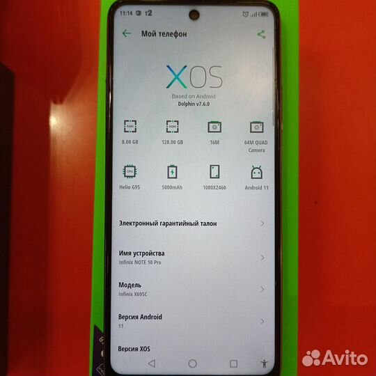 Infinix NOTE 10 Pro, 8/128 ГБ