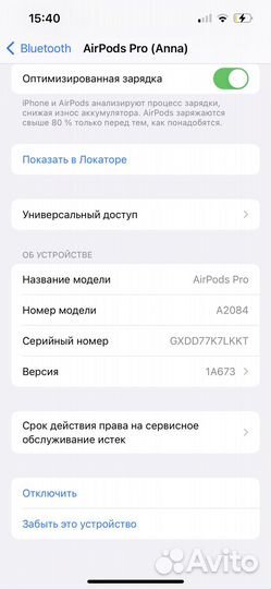 Беспроводные наушники