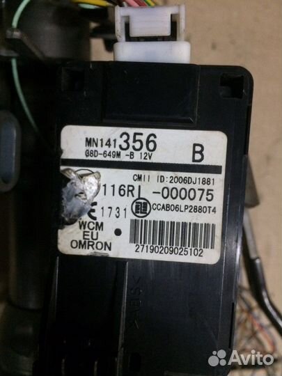 Иммобилайзер Mitsubishi Lancer 10 Outlander XL