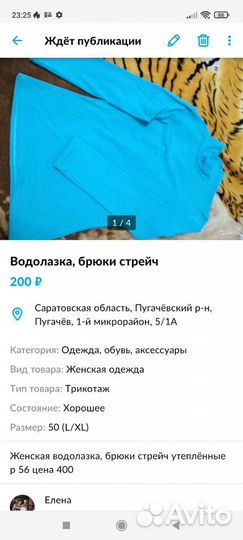Водолазка, брюки, халат