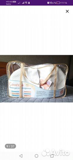 Кокон для новорожденных