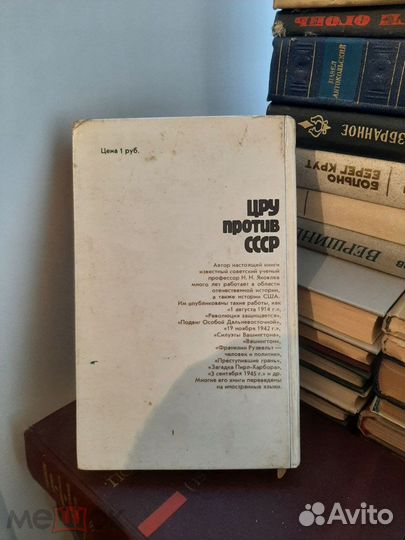 Цру против СССР. 1985 год