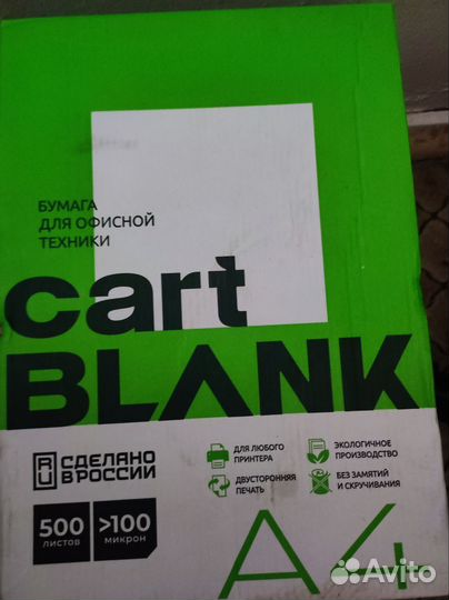 Бумага a4 cart blank
