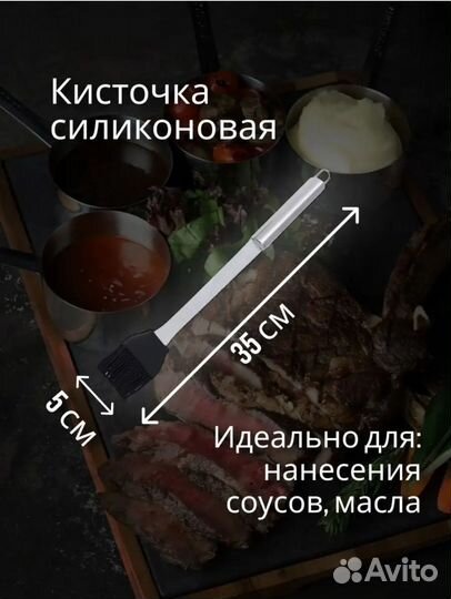 Набор для гриля и барбекю