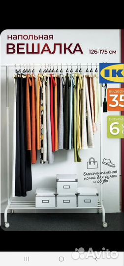 Вешалка напольная