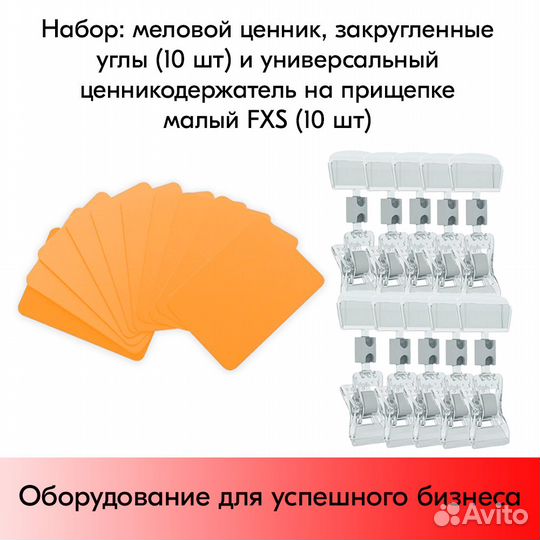10 меловых ценников А8 оранжевых + ценникодерж