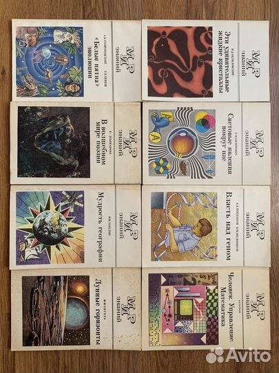 Научно-популярные книги серии Мир Знаний