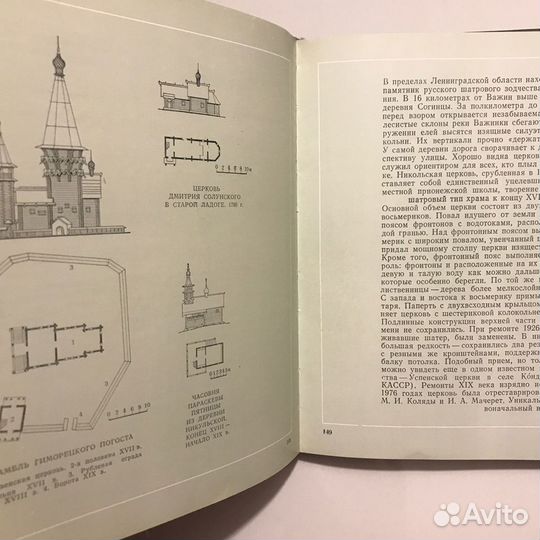 Архитектурное наследие Ленинградской земли