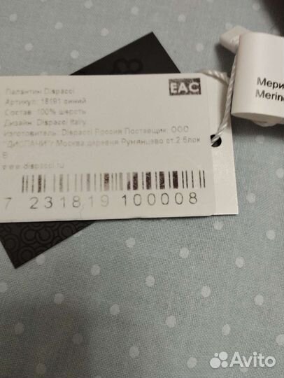 Мужской шарф из мериносовой шерсти