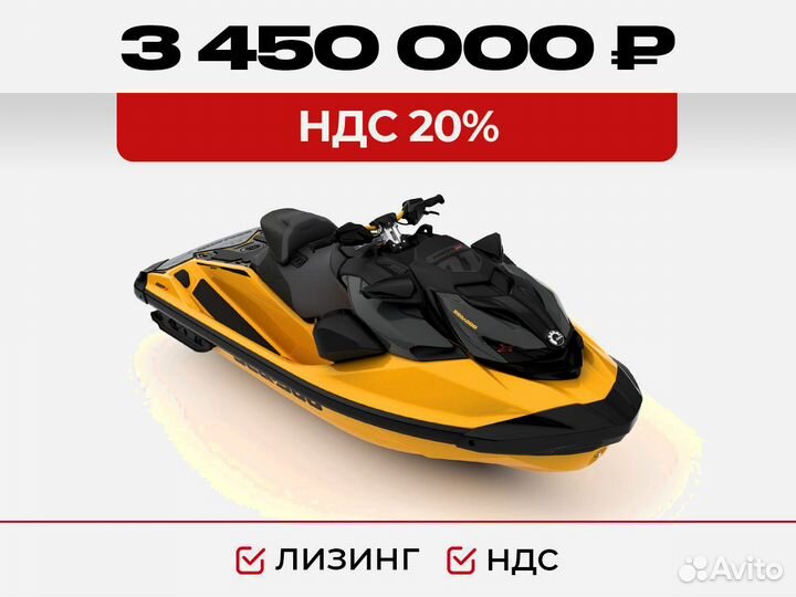 Гидроцикл Seadoo RXP-X 300 Audio (Yellow)