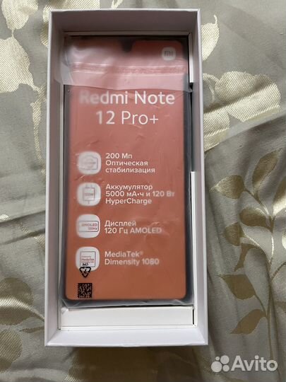 Xiaomi Redmi Note 12 Pro+, 8/256 ГБ