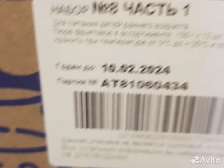 Детское пюре фруктовое Агуша