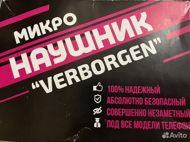 Микронаушники магнитные