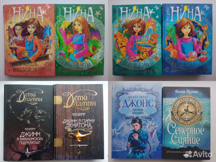 Сказочные книги о волшебстве