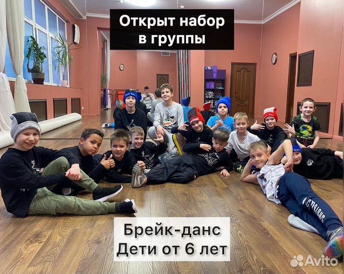 Брейк-данс для детей от 6 лет Москва