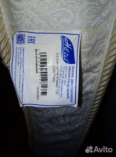 Матрас 140х200 беспружинный