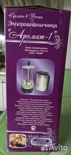 Электрошашлычница