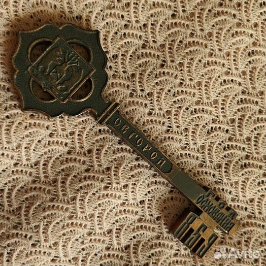 Ключ сувенирный СССР Новгород