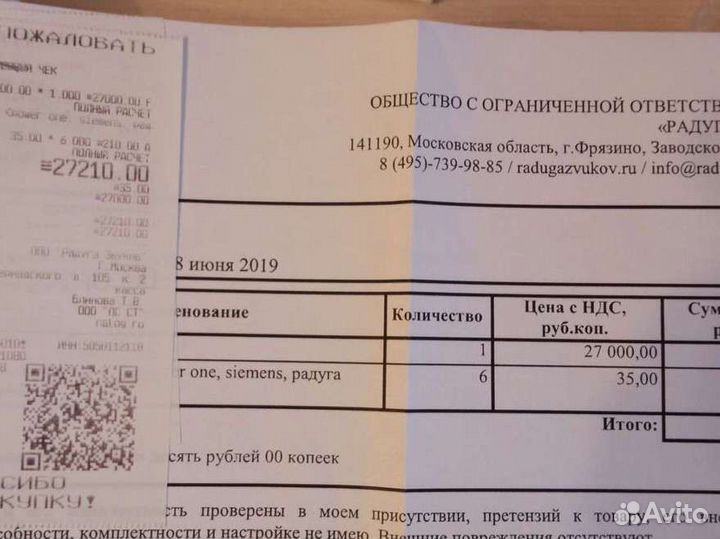 Слуховой аппарат phonak наида Q 30