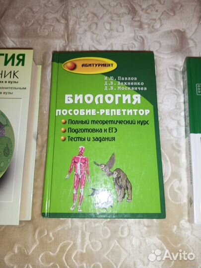 Пособие по биологии егэ
