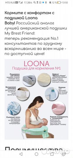 Подушка для кормления