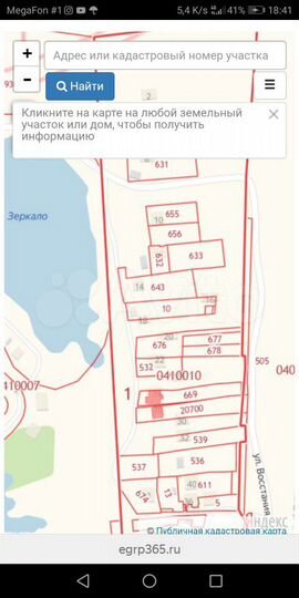 Участок 10 сот. (ИЖС)