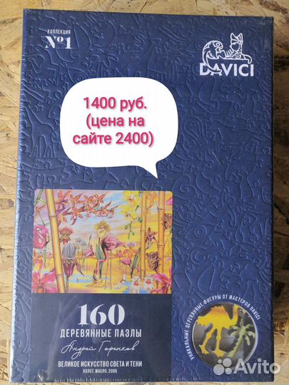 Деревянные пазлы davici