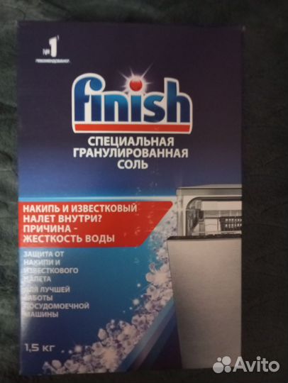 Соль для посудомоечной машины