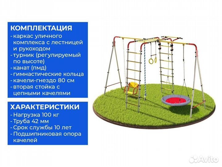 Спортивный детский комплекс