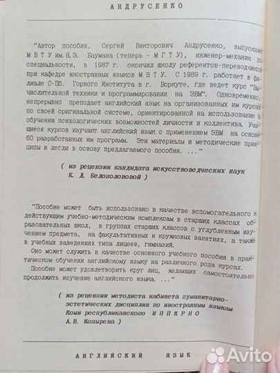 Английский язык. Учебники Тексты для чтения