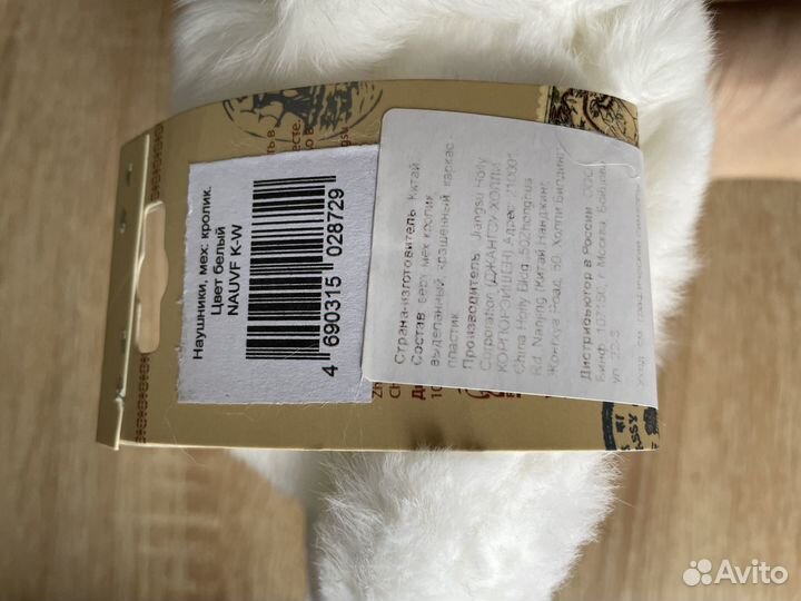 Меховые наушники