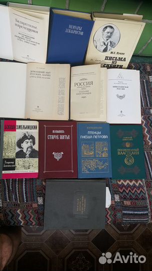 Российская империя-Революция Мемуары Истор Романы