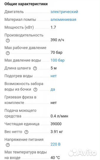 Мойка высокого давления