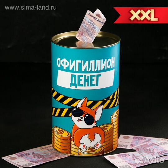 Копилка XXL «Офигиллион денег»