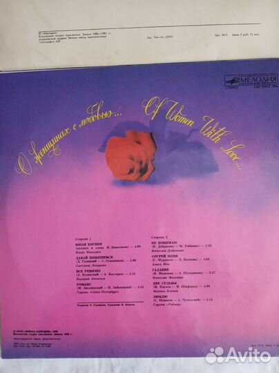 Виниловые грампластинки