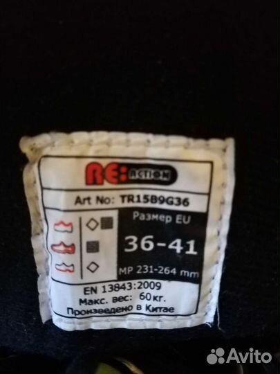 Роликовые коньки