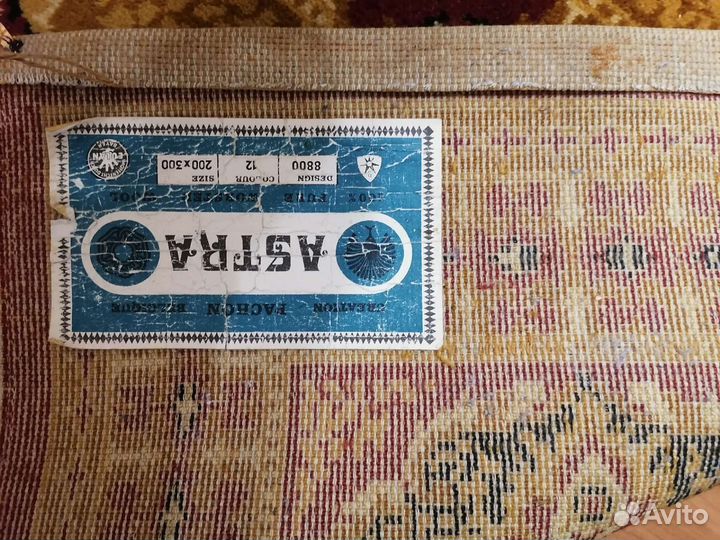 Ковер бу шерстяной